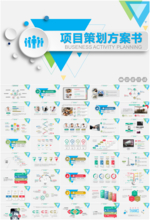 创新引领未来，策划铸就辉煌——商务企业营销策划全攻略